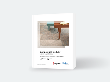 マーモリウム・モジュラータイル _ デジタルカタログ 